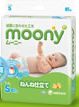 Baby Diapers Moony